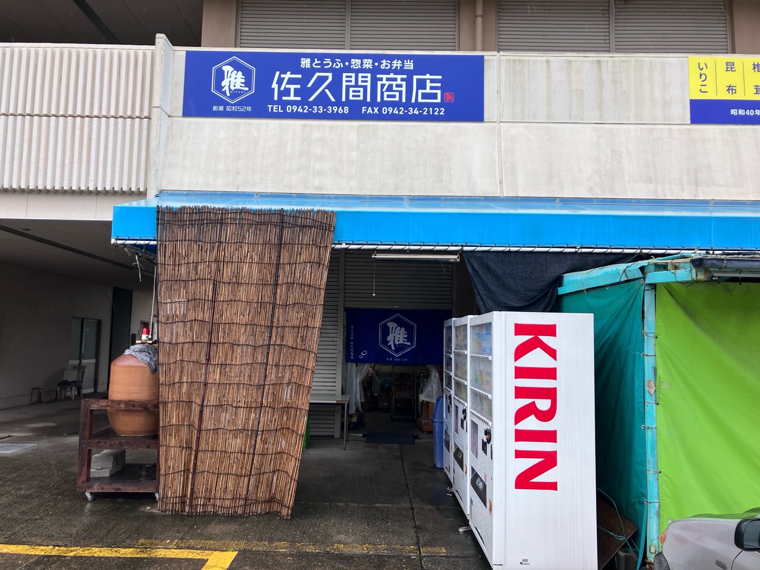 市場店 外観